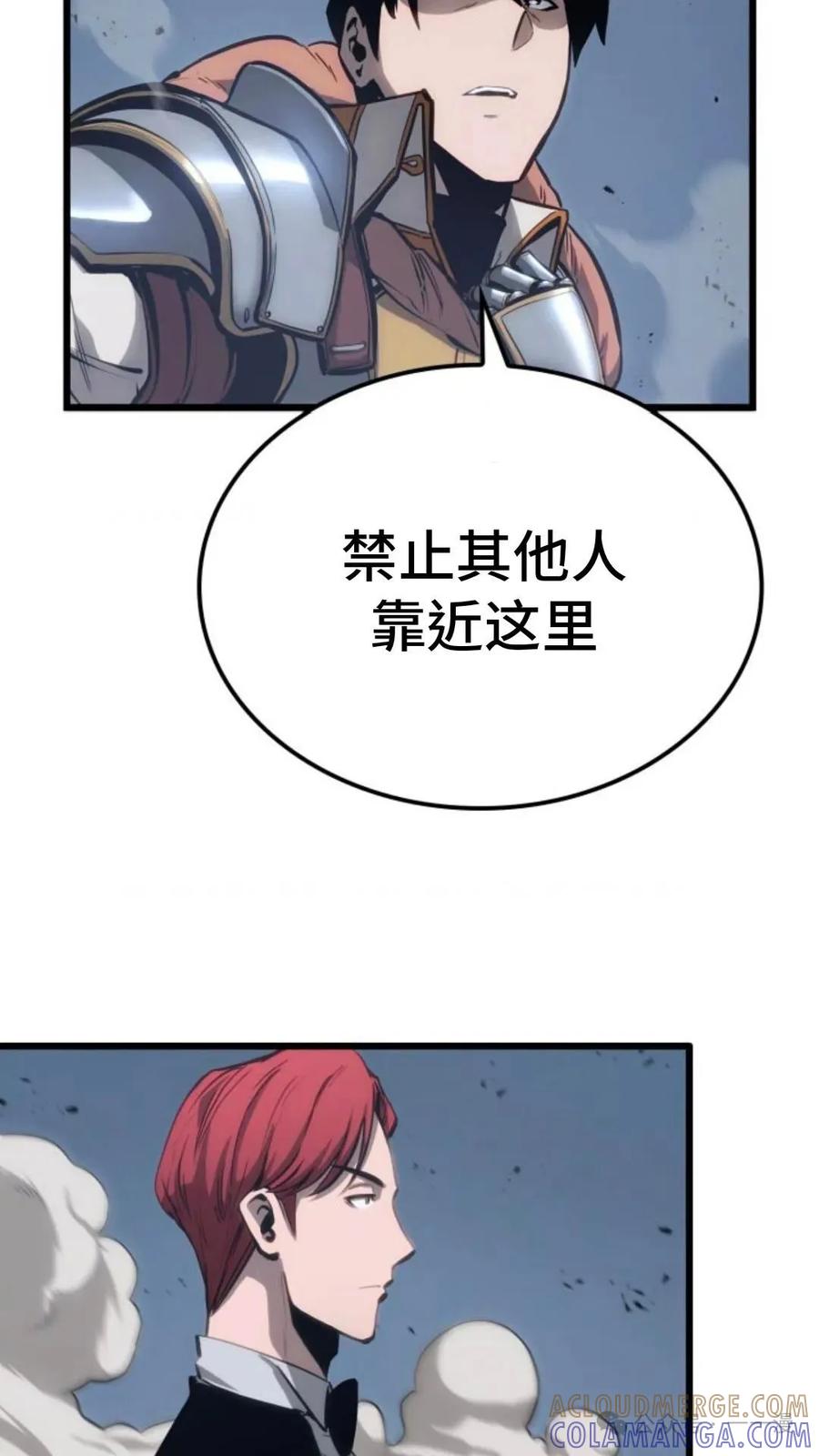 《伯爵家的小儿子是玩家》第8集 第9页