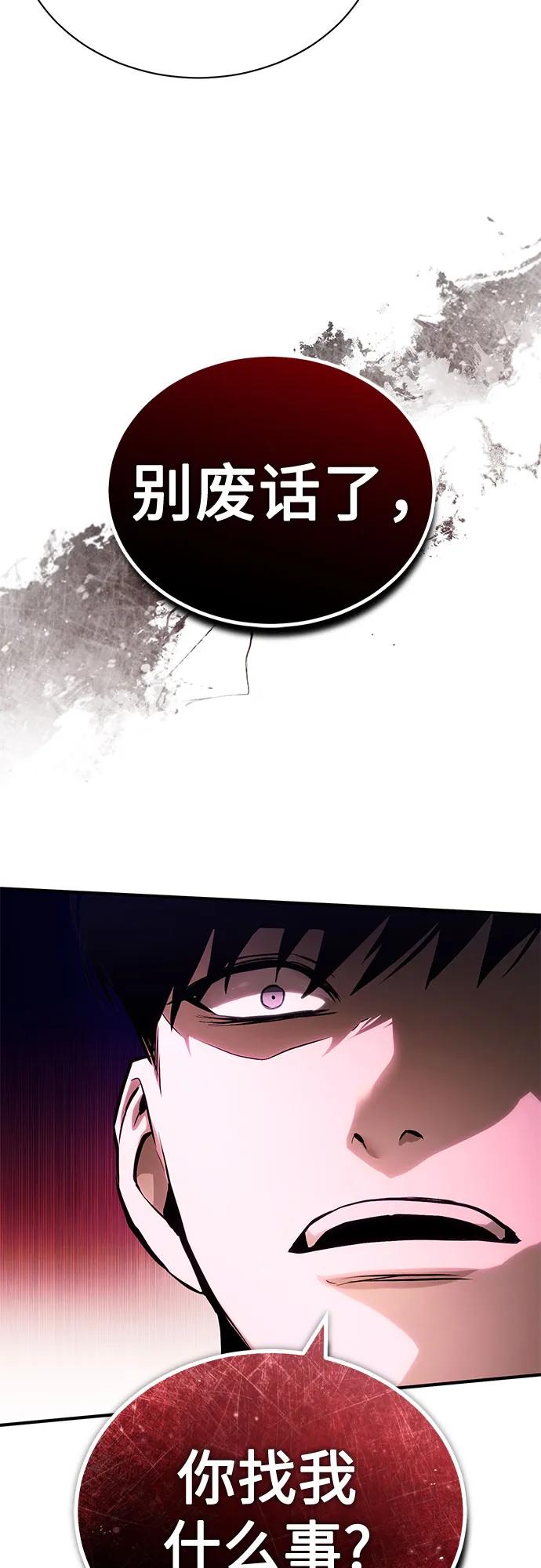 恶之复仇 - [第80话] 结尾(Finale) - 第33张图