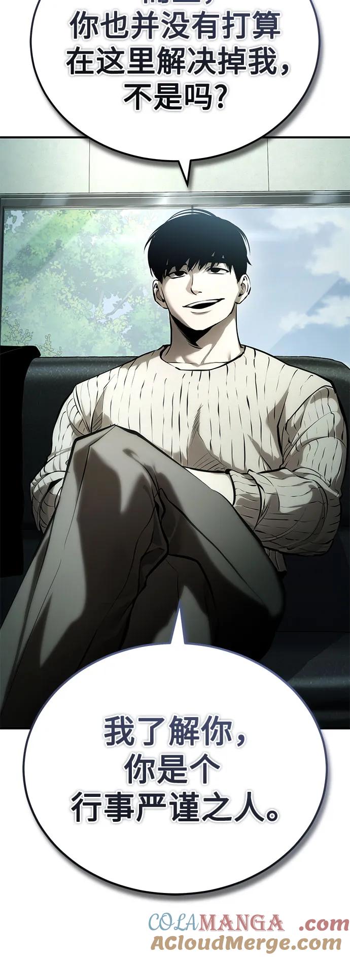 恶之复仇 - [第80话] 结尾(Finale) - 第31张图