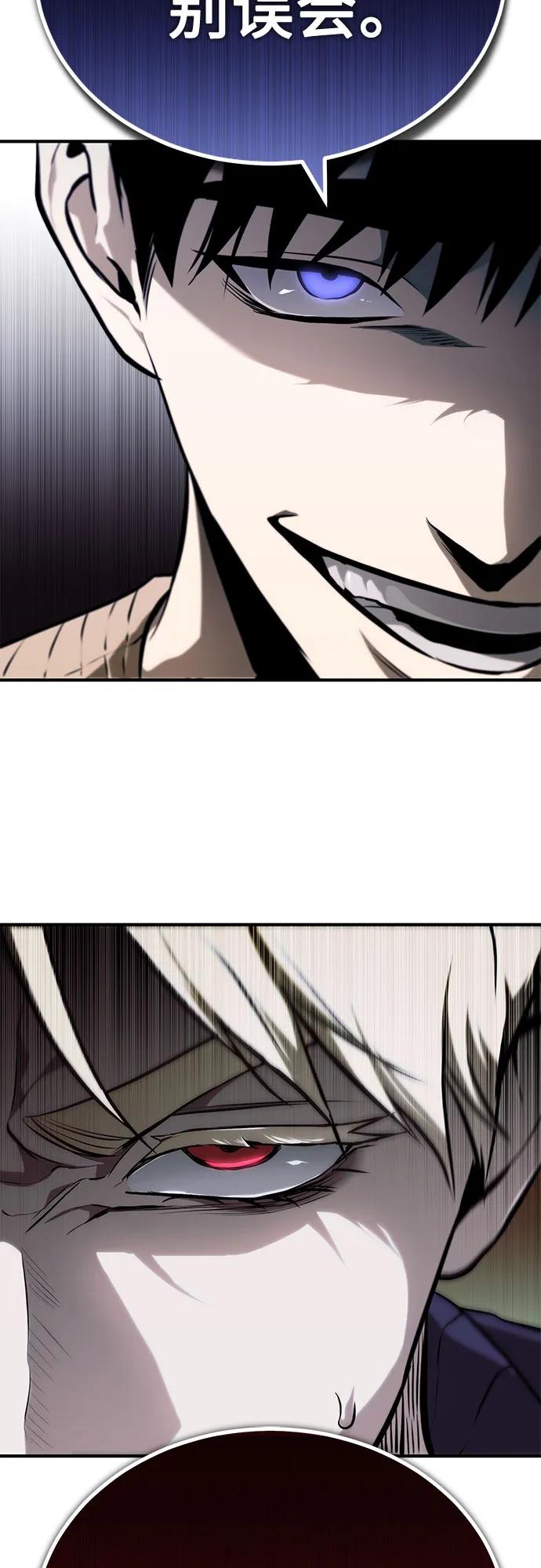 恶之复仇 - [第80话] 结尾(Finale) - 第57张图