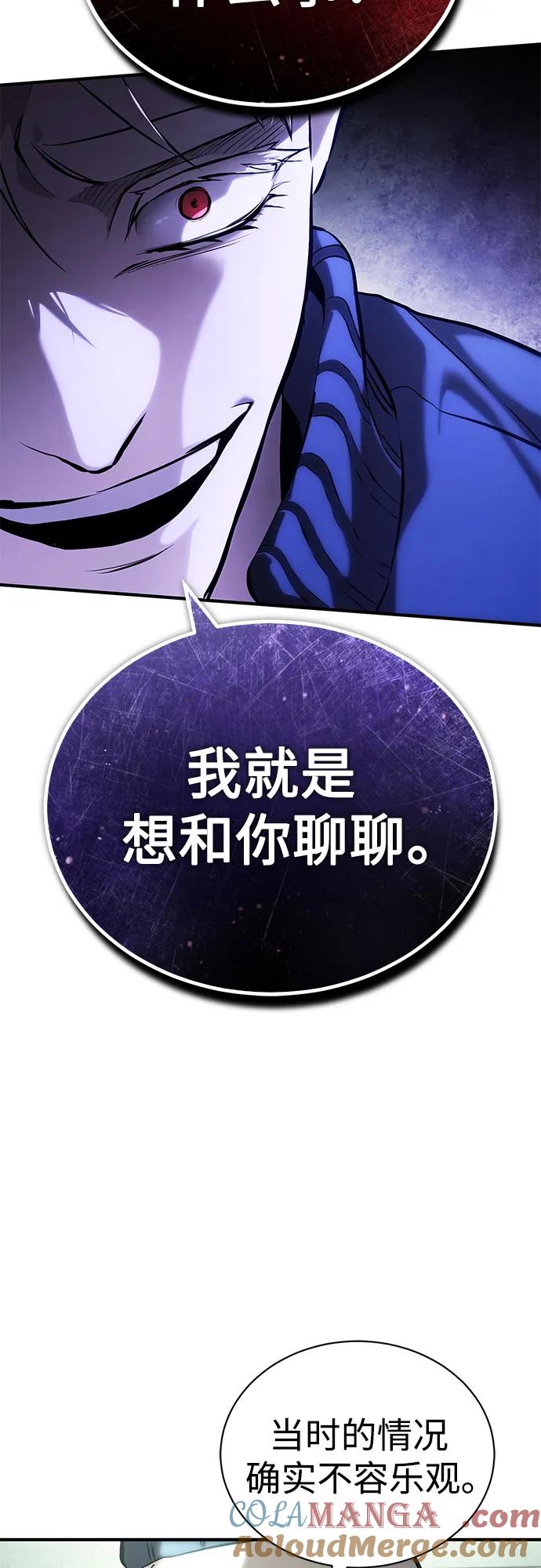 恶之复仇 - [第80话] 结尾(Finale) - 第34张图