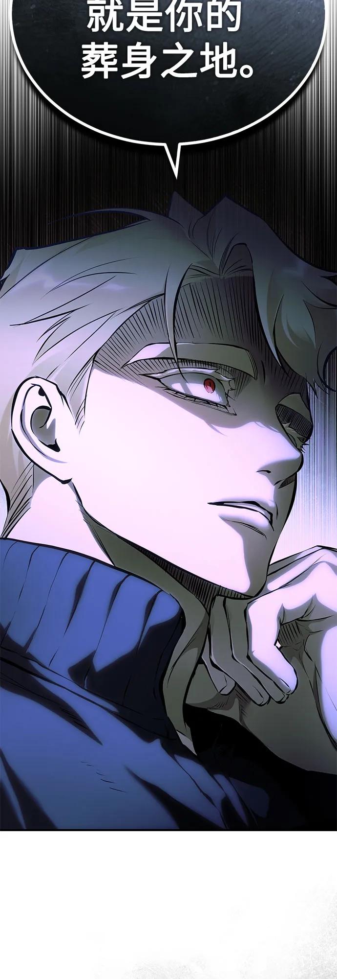 恶之复仇 - [第80话] 结尾(Finale) - 第27张图