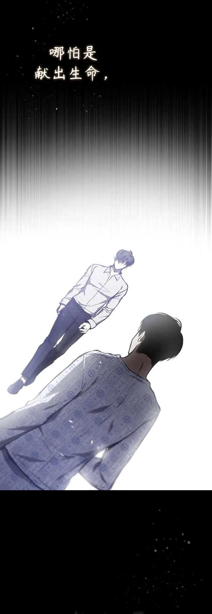 恶之复仇 - [第80话] 结尾(Finale) - 第51张图