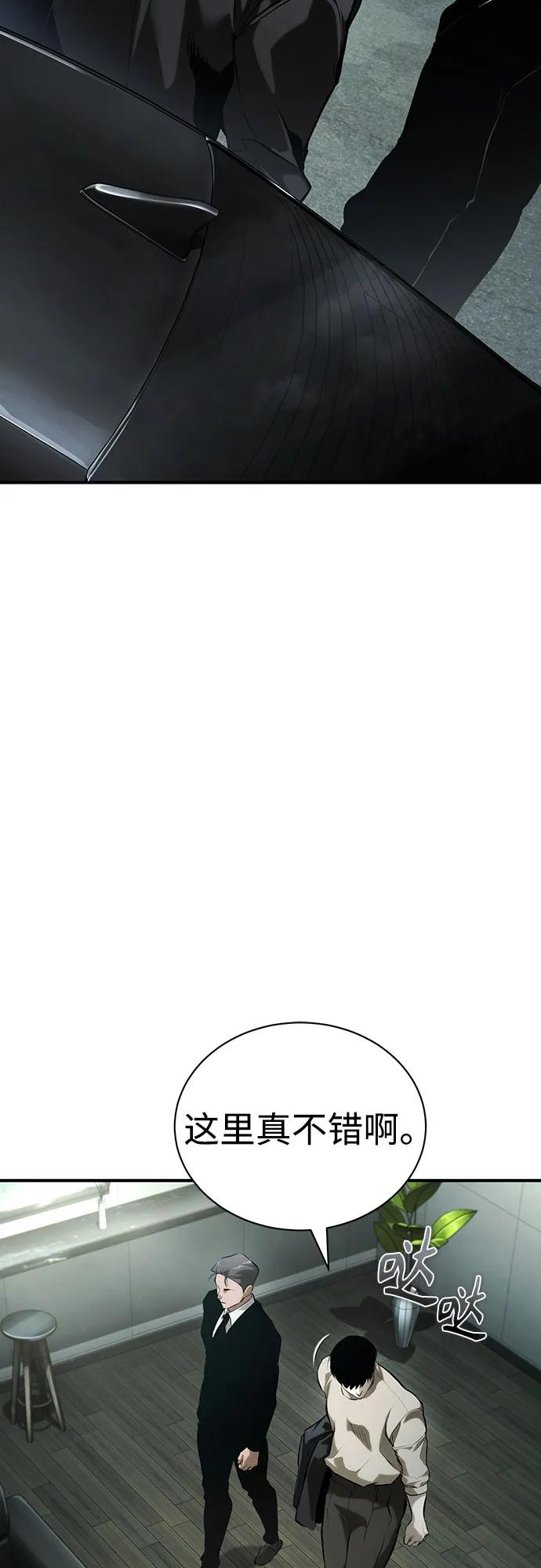 恶之复仇 - [第80话] 结尾(Finale) - 第24张图