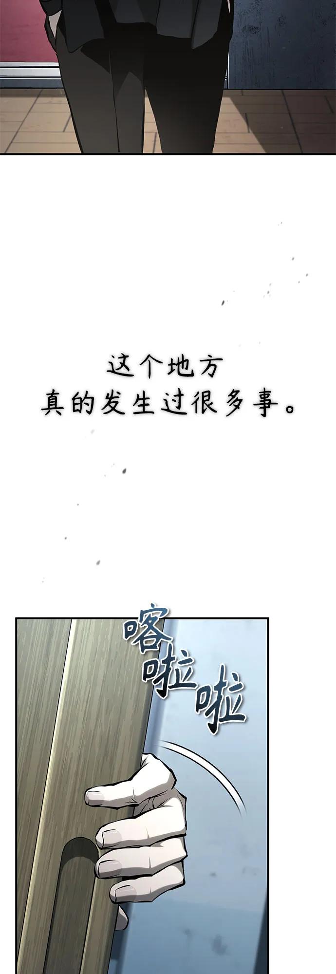 恶之复仇 - [第80话] 结尾(Finale) - 第68张图