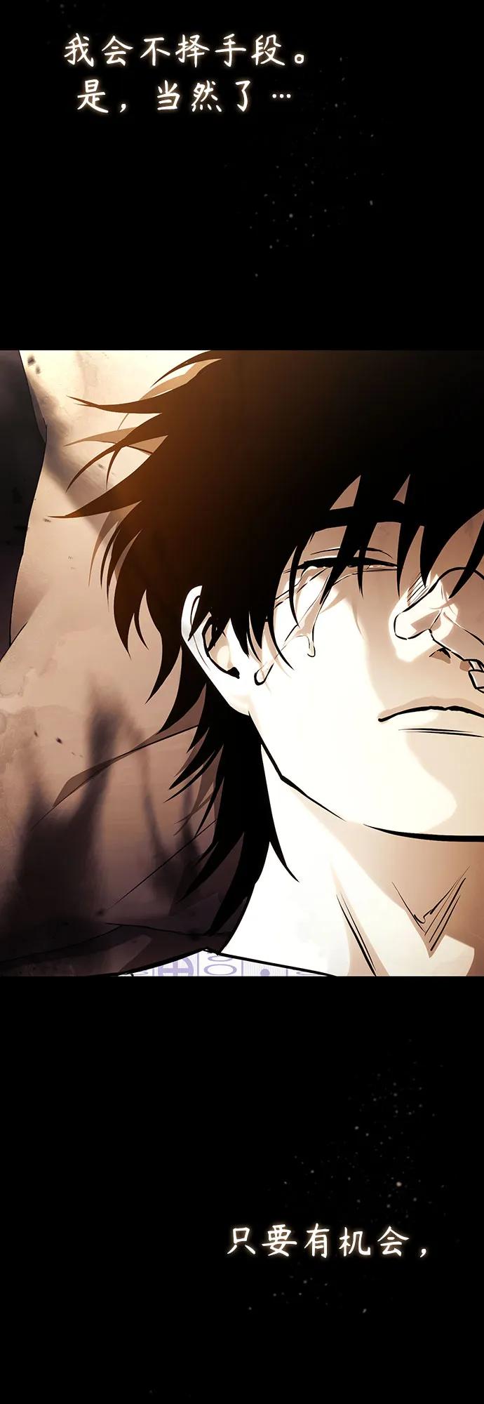 恶之复仇 - [第80话] 结尾(Finale) - 第50张图