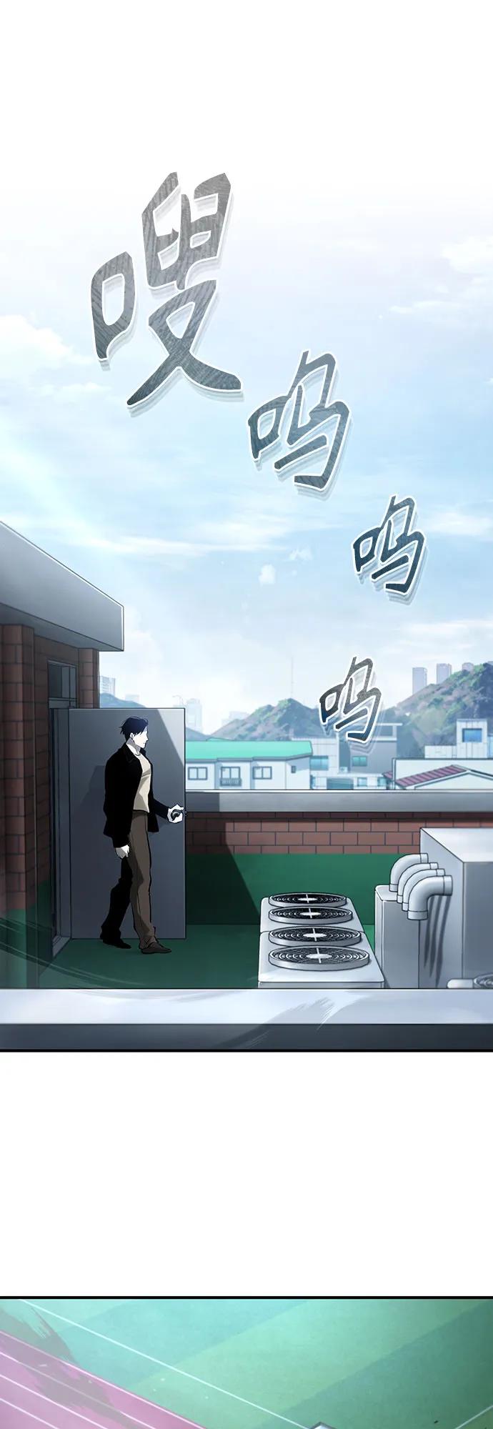 恶之复仇 - [第80话] 结尾(Finale) - 第72张图