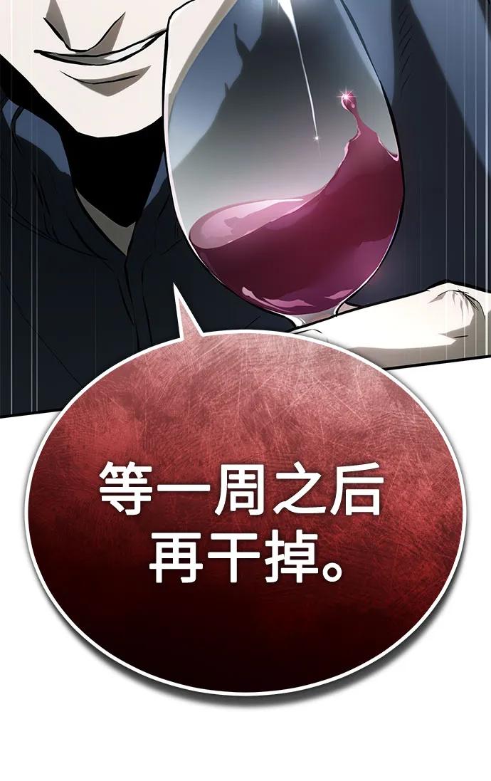 恶之复仇 - [第80话] 结尾(Finale) - 第66张图