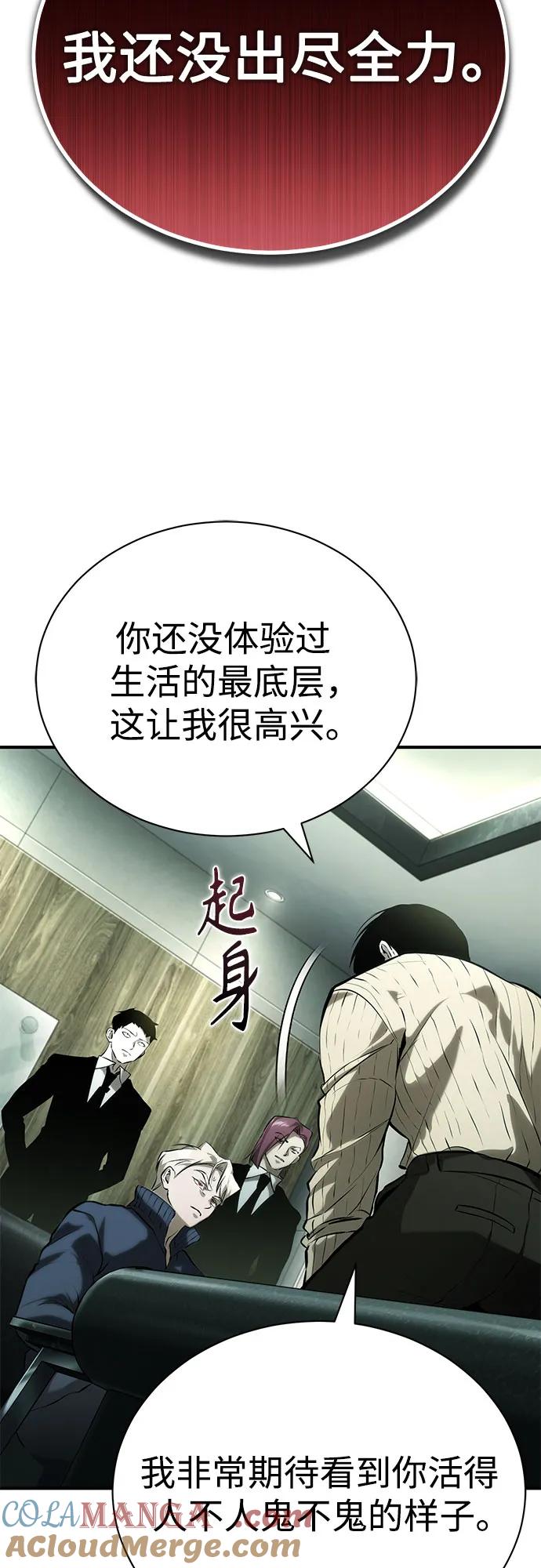 恶之复仇 - [第80话] 结尾(Finale) - 第58张图