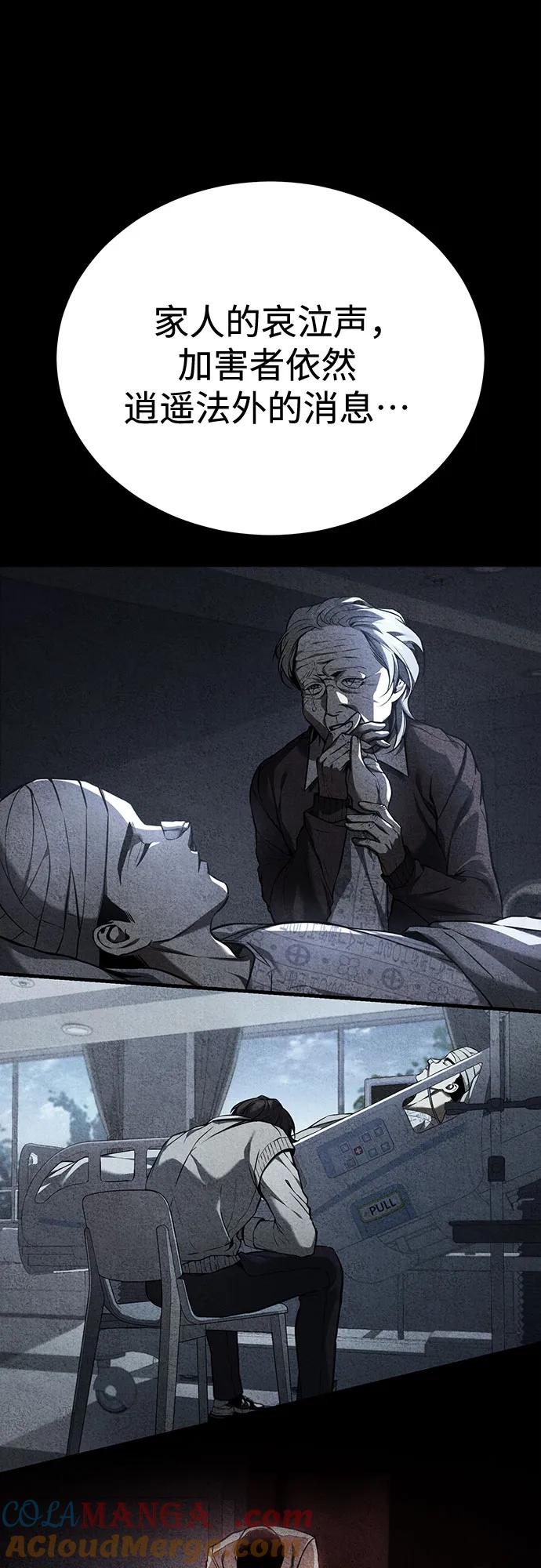 恶之复仇 - [第80话] 结尾(Finale) - 第43张图