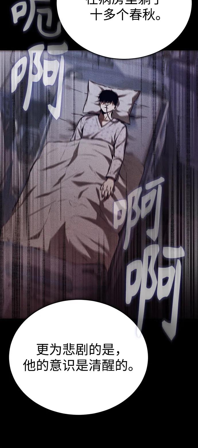 恶之复仇 - [第80话] 结尾(Finale) - 第42张图