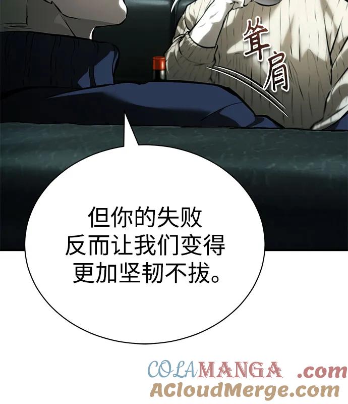 恶之复仇 - [第80话] 结尾(Finale) - 第37张图