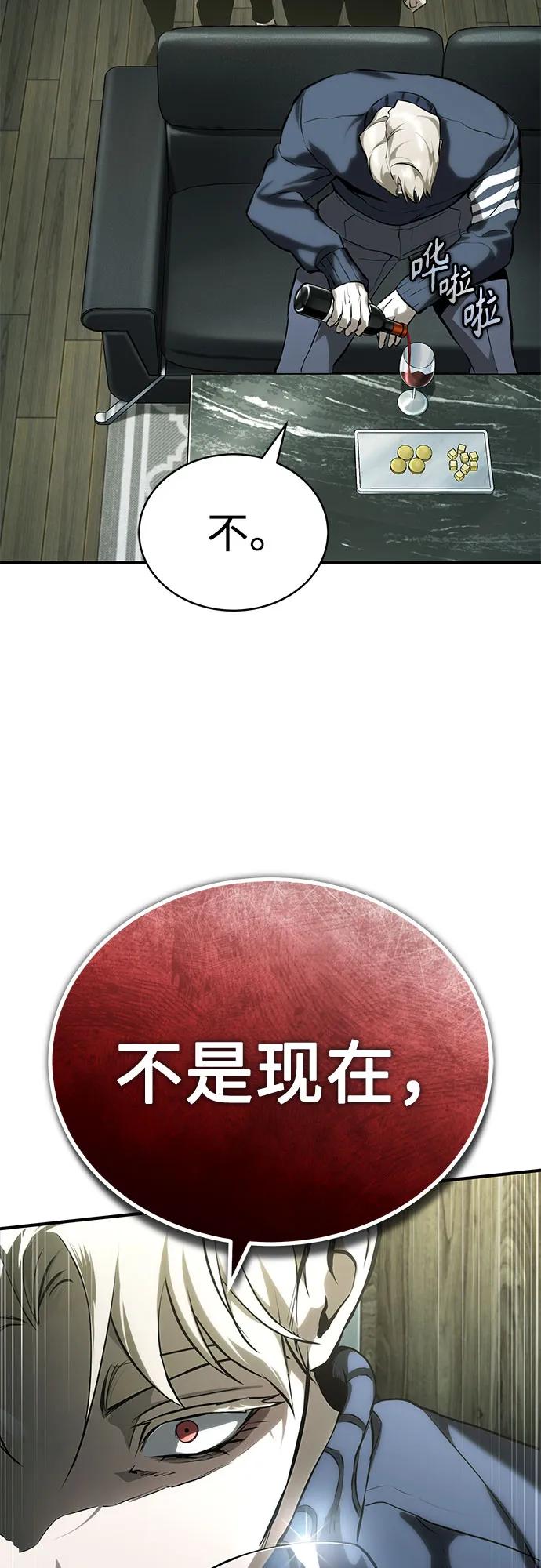 恶之复仇 - [第80话] 结尾(Finale) - 第65张图