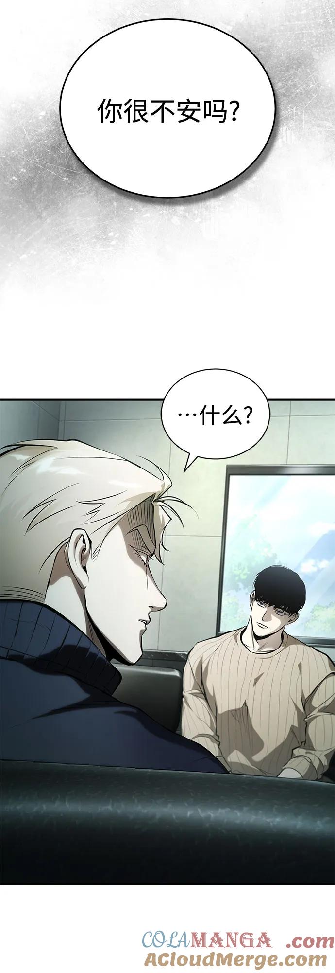 恶之复仇 - [第80话] 结尾(Finale) - 第28张图