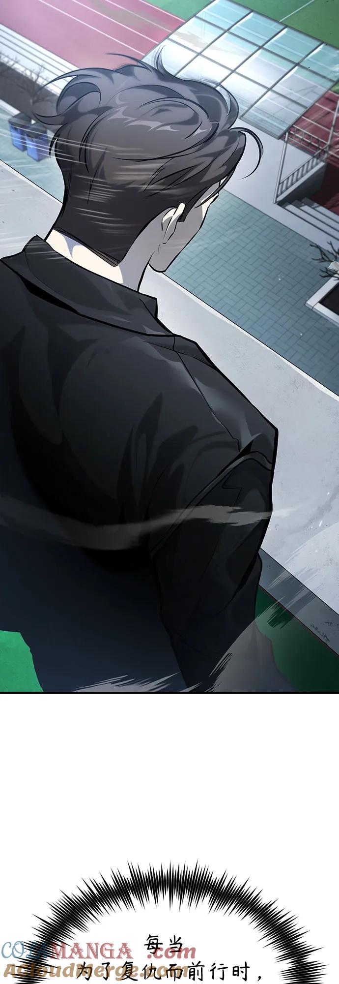 恶之复仇 - [第80话] 结尾(Finale) - 第73张图