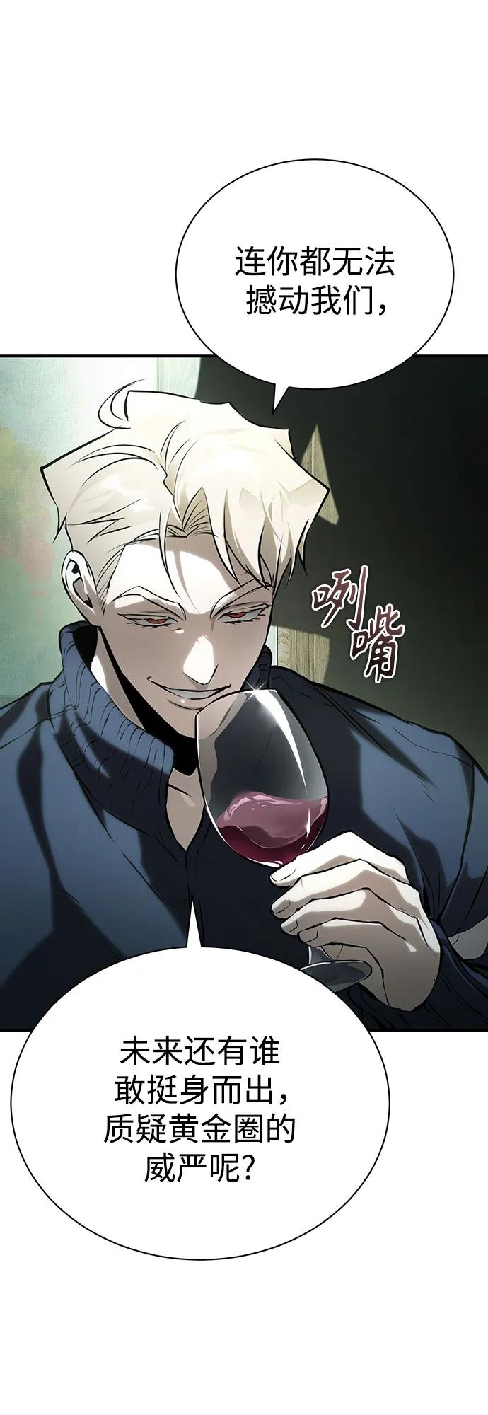 恶之复仇 - [第80话] 结尾(Finale) - 第38张图