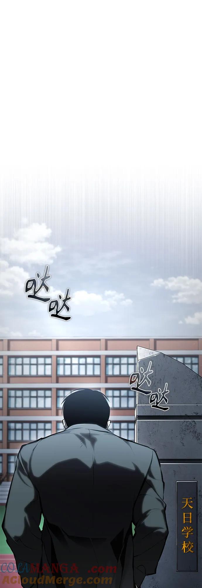 恶之复仇 - [第80话] 结尾(Finale) - 第67张图