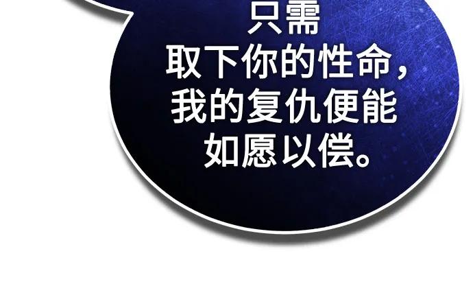 恶之复仇 - [第80话] 结尾(Finale) - 第54张图