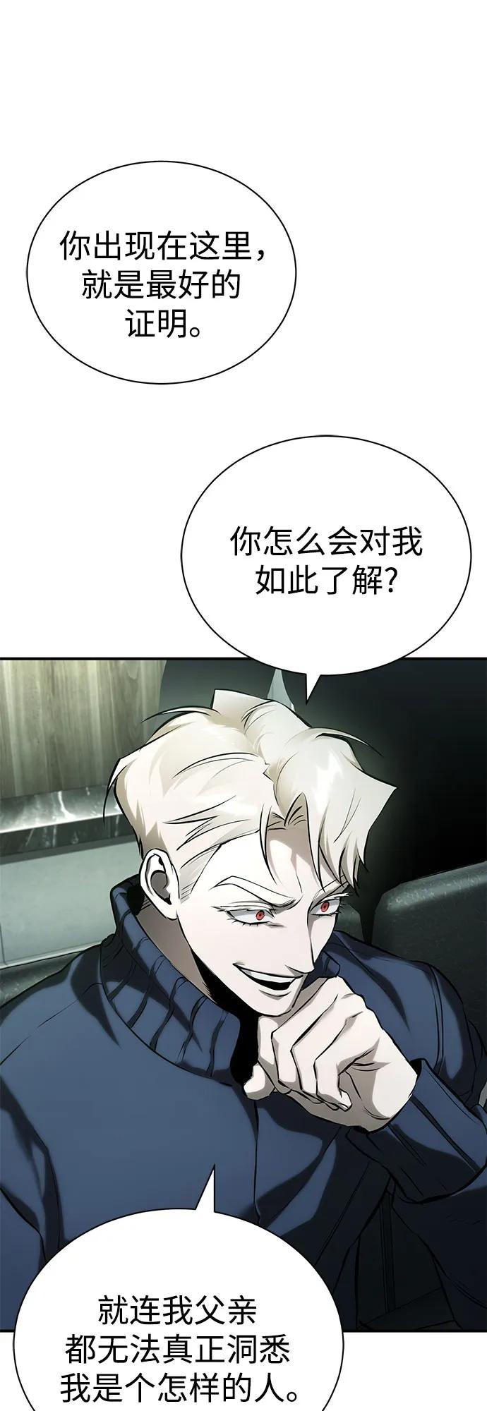 恶之复仇 - [第80话] 结尾(Finale) - 第32张图