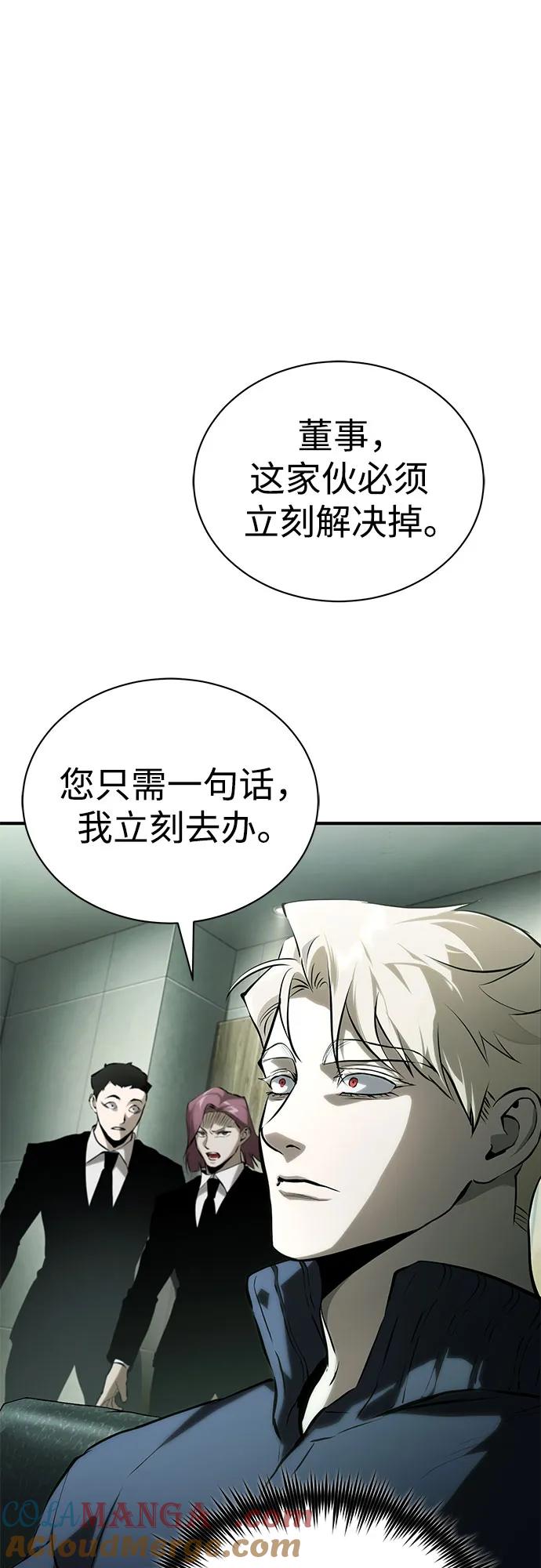 恶之复仇 - [第80话] 结尾(Finale) - 第61张图