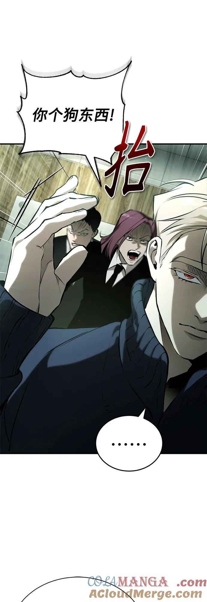 恶之复仇 - [第80话] 结尾(Finale) - 第55张图