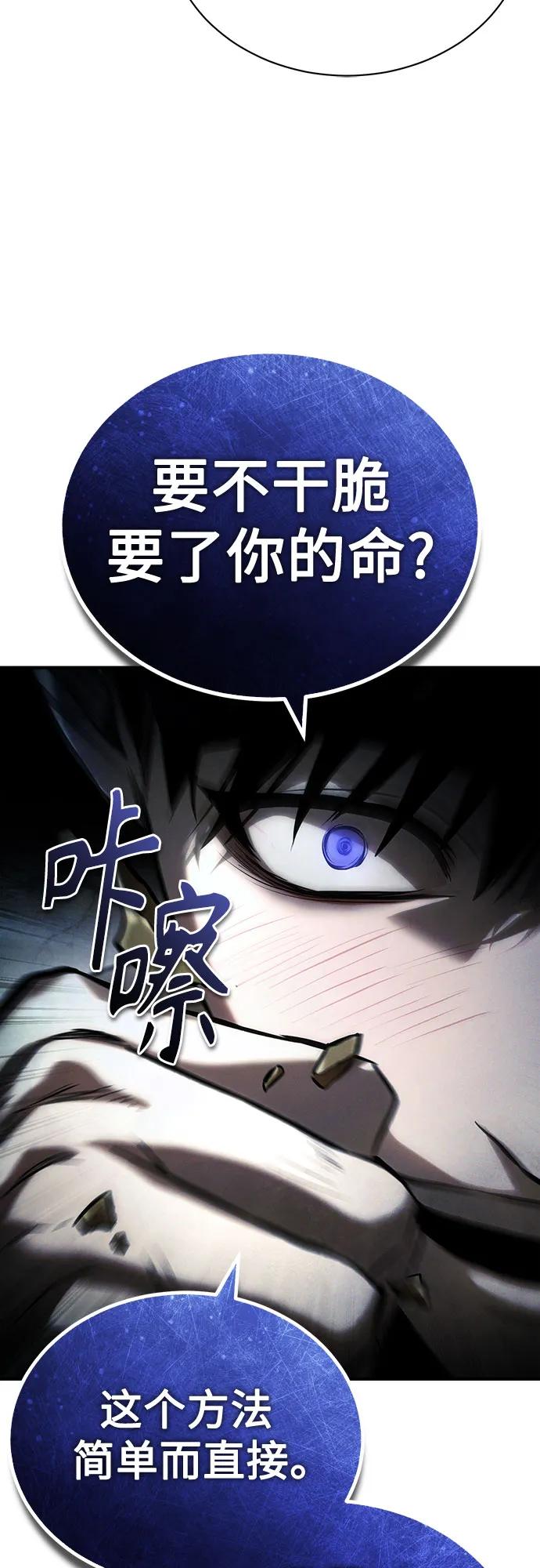 恶之复仇 - [第80话] 结尾(Finale) - 第53张图