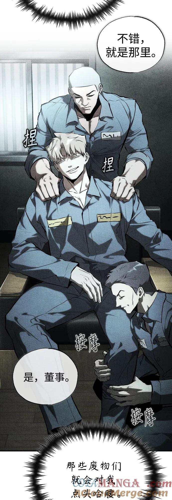 恶之复仇 - [第84话] 翻盘（第二季最终话） - 第41张图