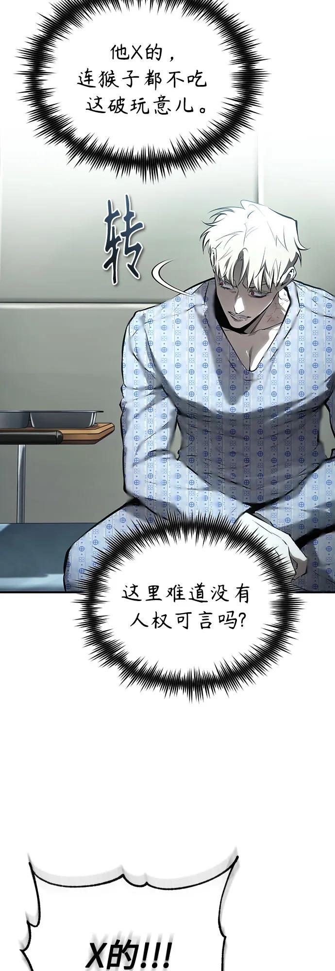 恶之复仇 - [第84话] 翻盘（第二季最终话） - 第39张图