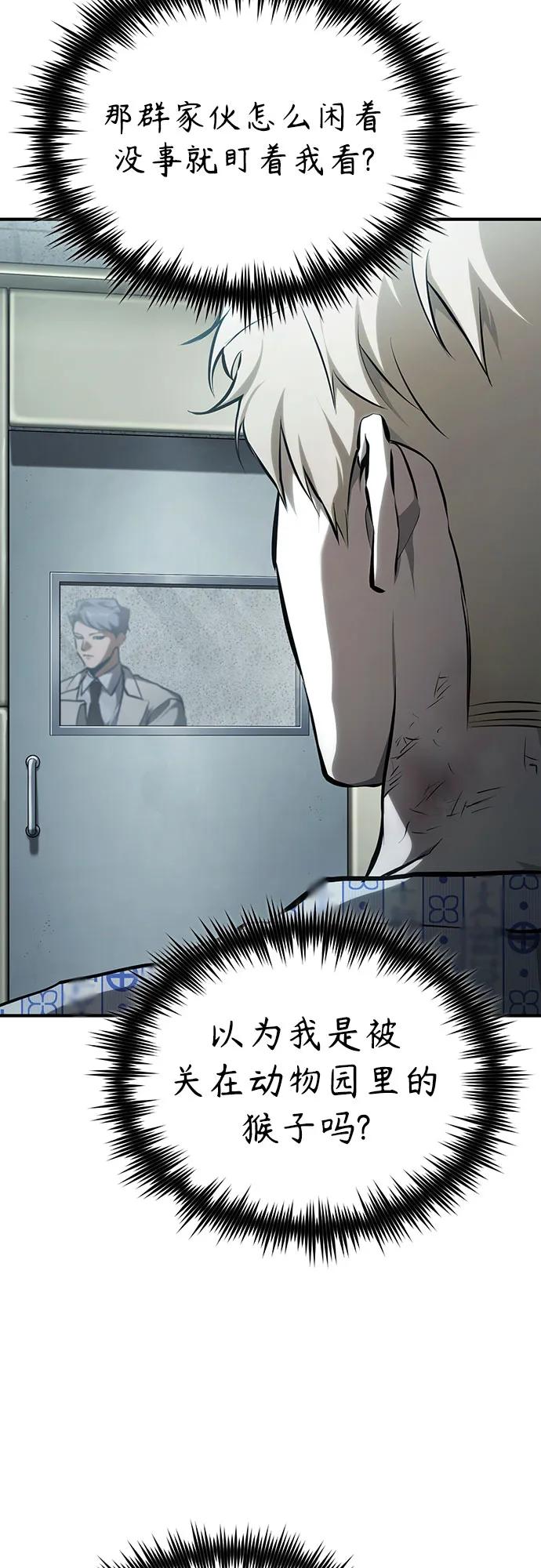 恶之复仇 - [第84话] 翻盘（第二季最终话） - 第38张图