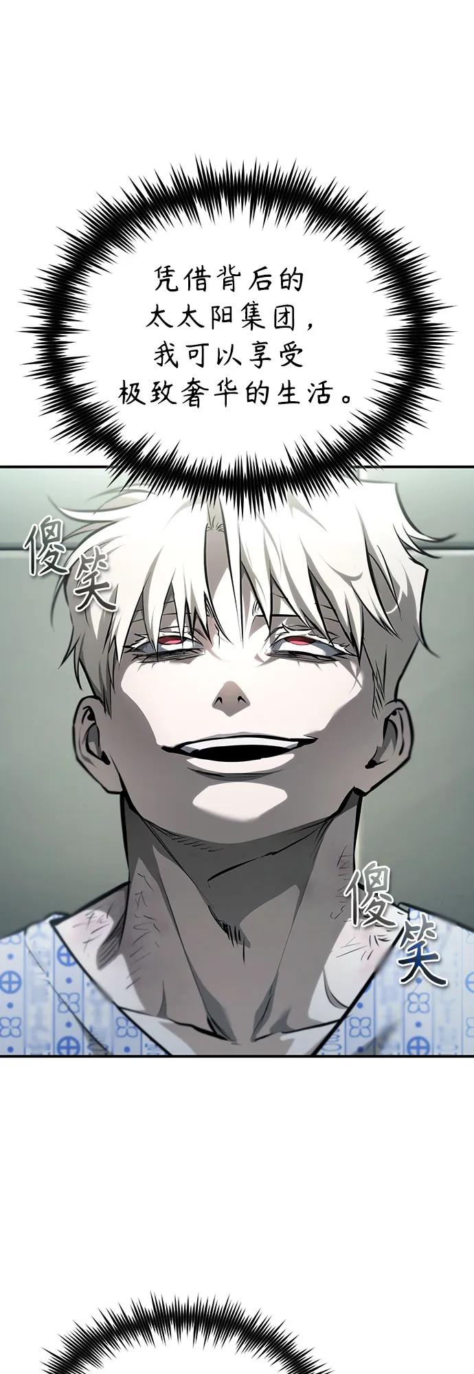 恶之复仇 - [第84话] 翻盘（第二季最终话） - 第43张图