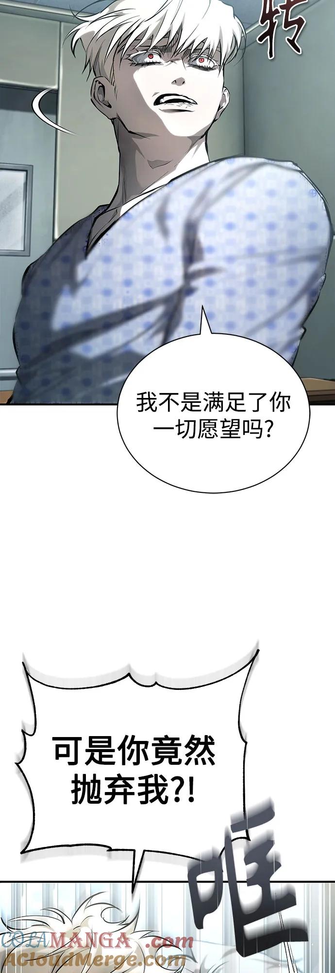 恶之复仇 - [第84话] 翻盘（第二季最终话） - 第45张图