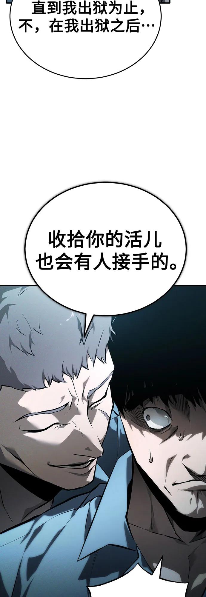 恶之复仇 - [外传 01话] 他们生活的世界 - 第86张图