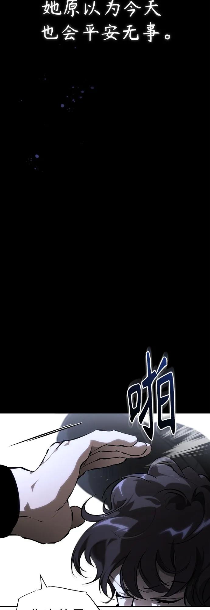 恶之复仇 - [外传 01话] 他们生活的世界 - 第63张图