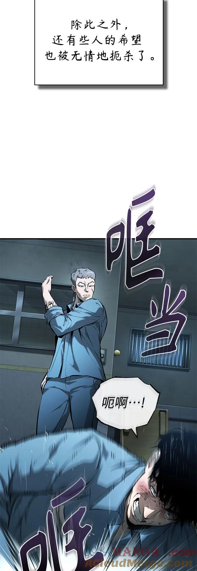 恶之复仇 - [外传 01话] 他们生活的世界 - 第73张图