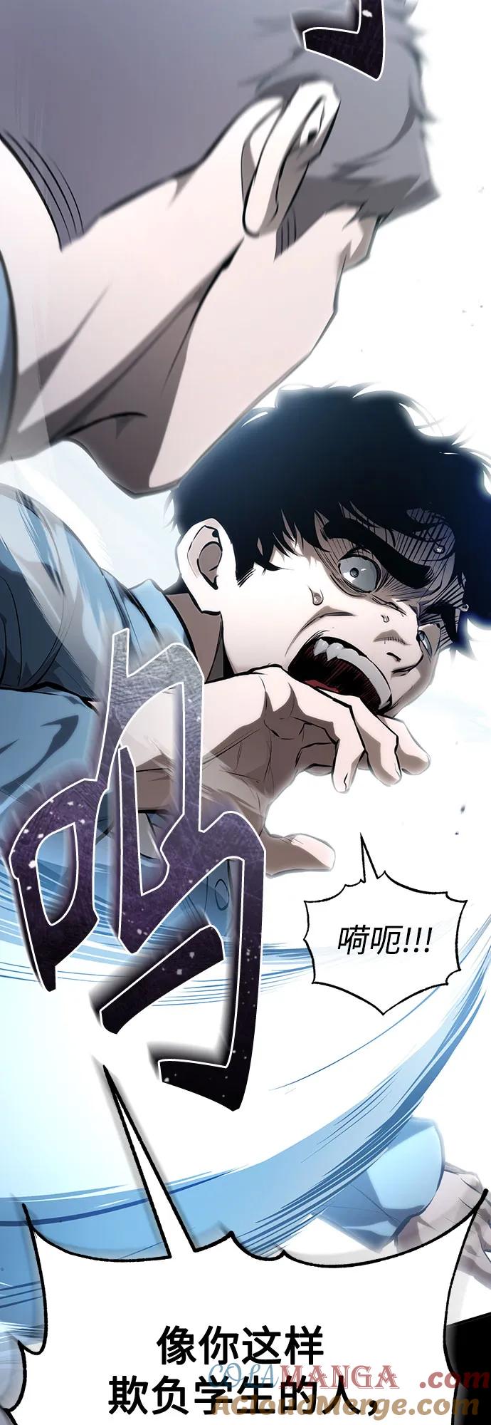 恶之复仇 - [外传 01话] 他们生活的世界 - 第88张图