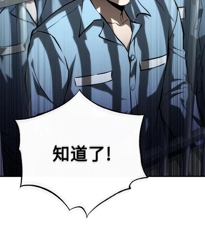 恶之复仇 - [外传 01话] 他们生活的世界 - 第81张图