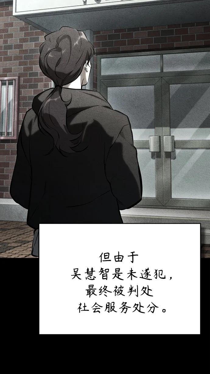 恶之复仇 - [外传 01话] 他们生活的世界 - 第60张图