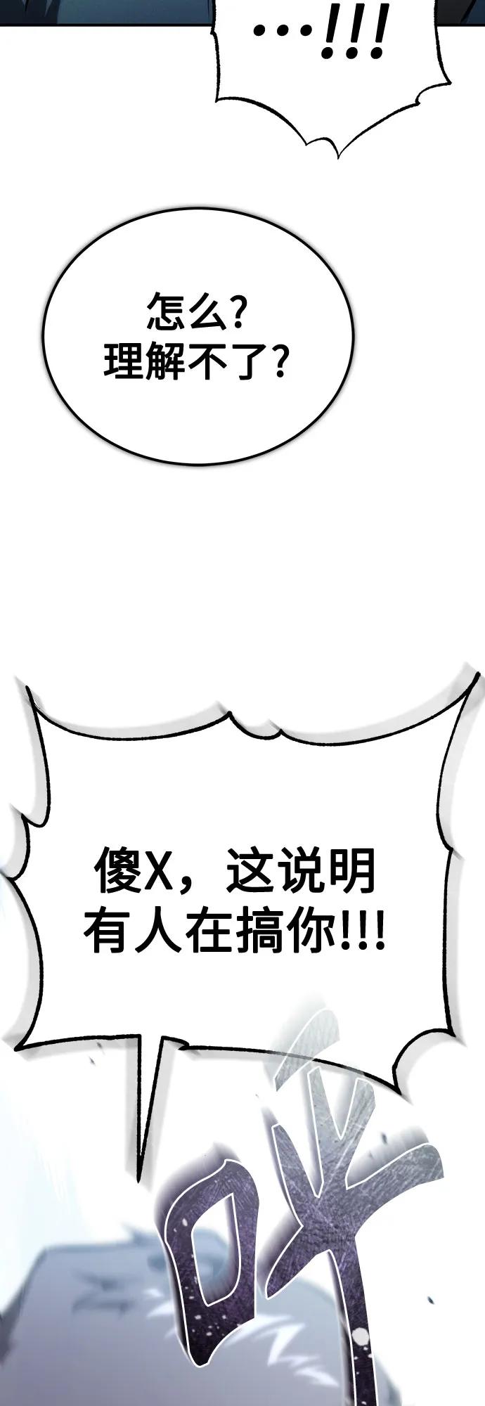 恶之复仇 - [外传 01话] 他们生活的世界 - 第87张图