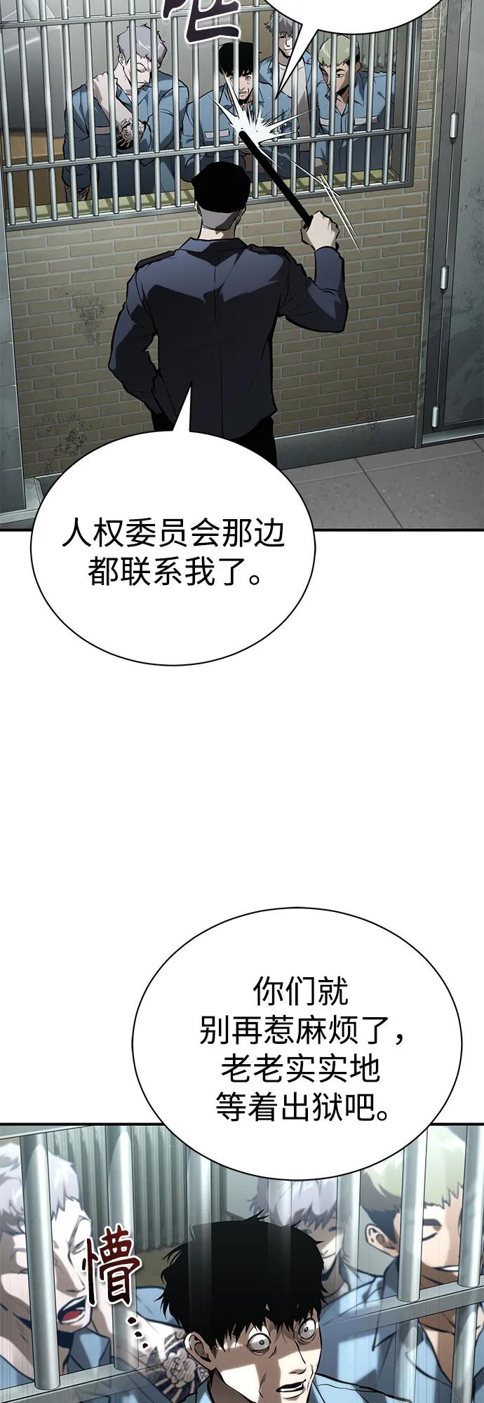 恶之复仇 - [外传 01话] 他们生活的世界 - 第80张图