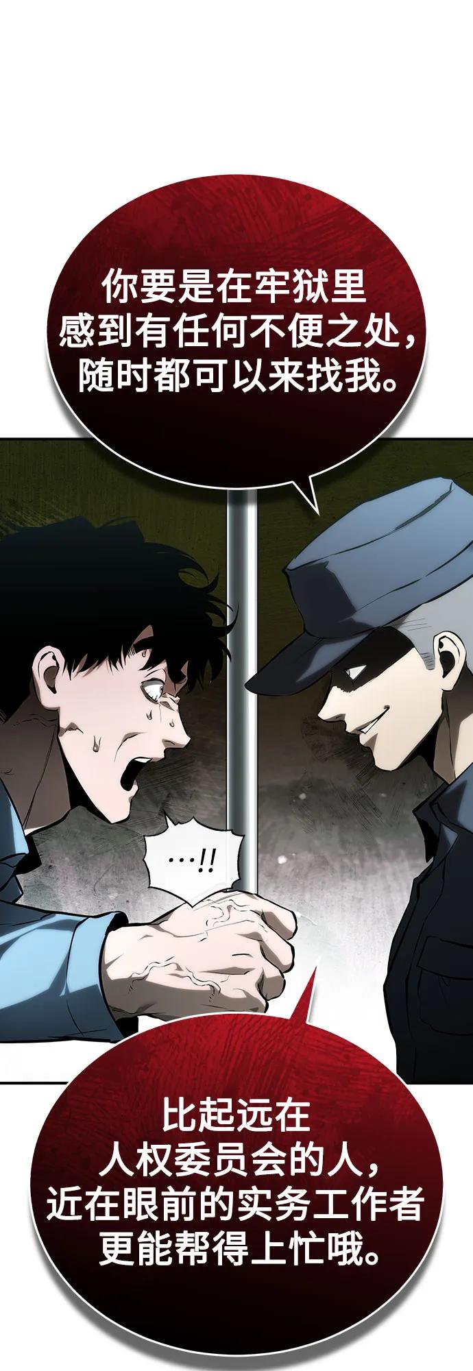 恶之复仇 - [外传 01话] 他们生活的世界 - 第83张图