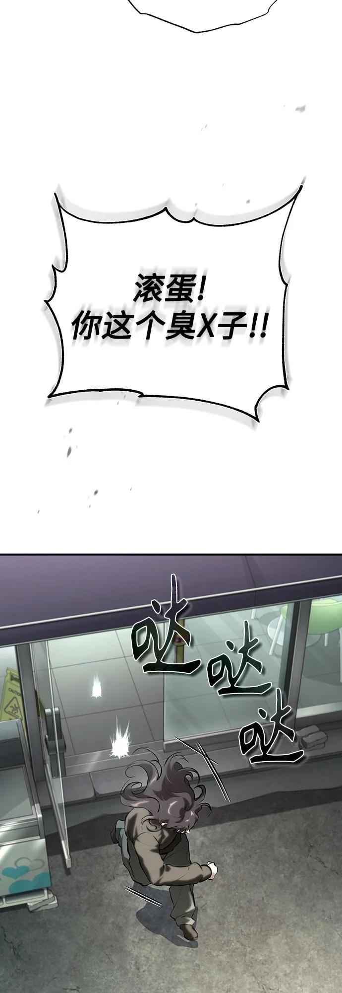 恶之复仇 - [外传 01话] 他们生活的世界 - 第65张图