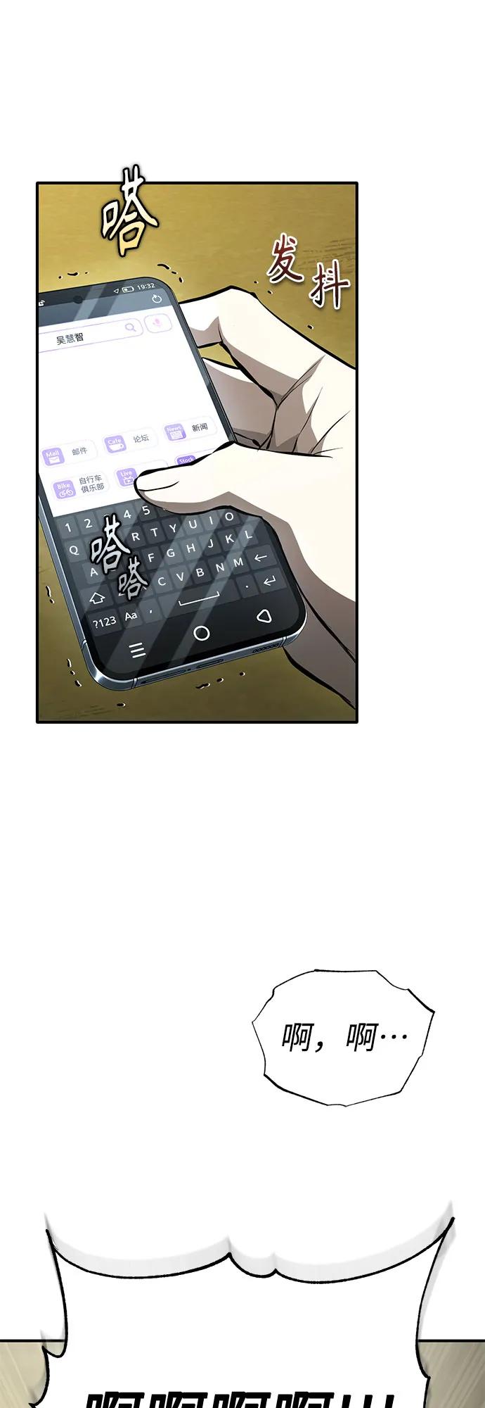 恶之复仇 - [外传 01话] 他们生活的世界 - 第68张图