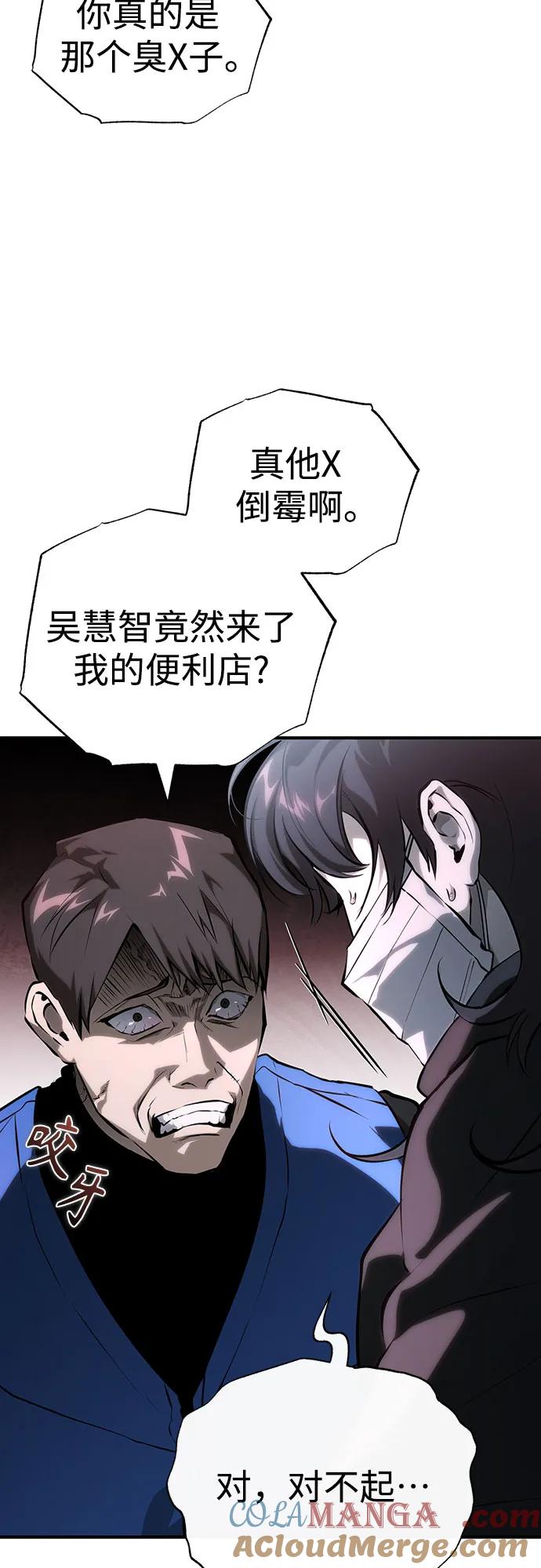 恶之复仇 - [外传 01话] 他们生活的世界 - 第64张图