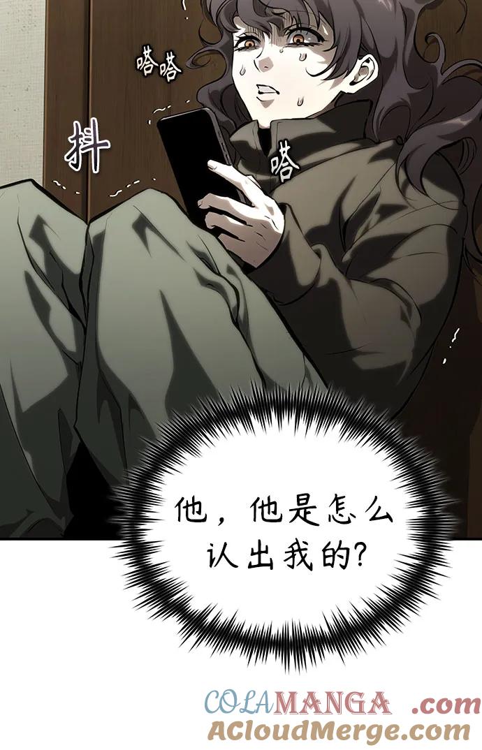 恶之复仇 - [外传 01话] 他们生活的世界 - 第67张图