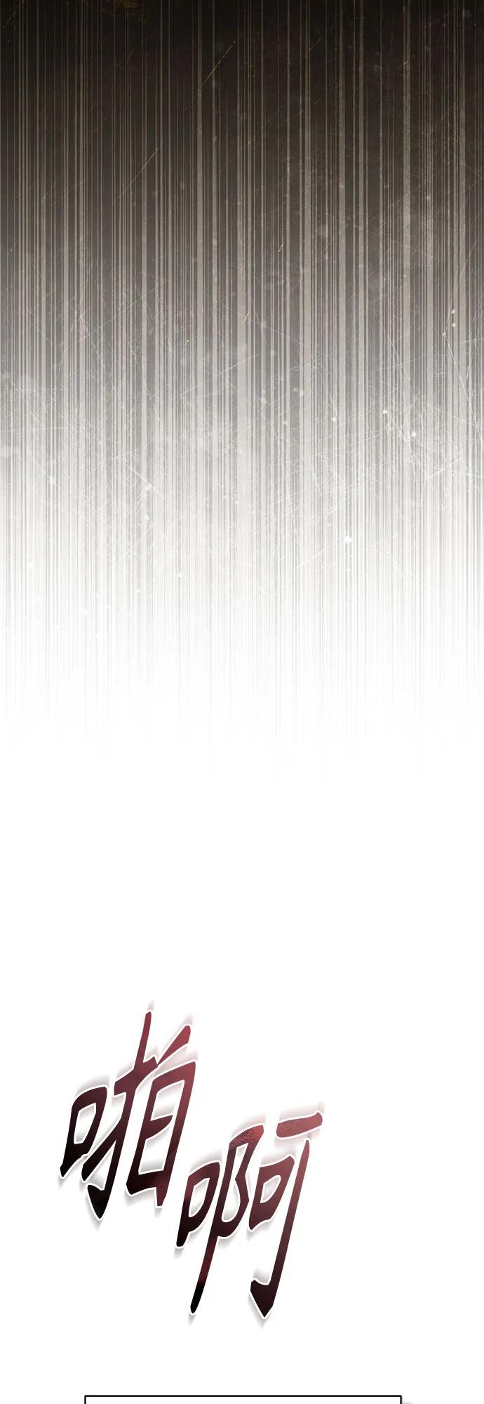 恶之复仇 - [外传 01话] 他们生活的世界 - 第72张图