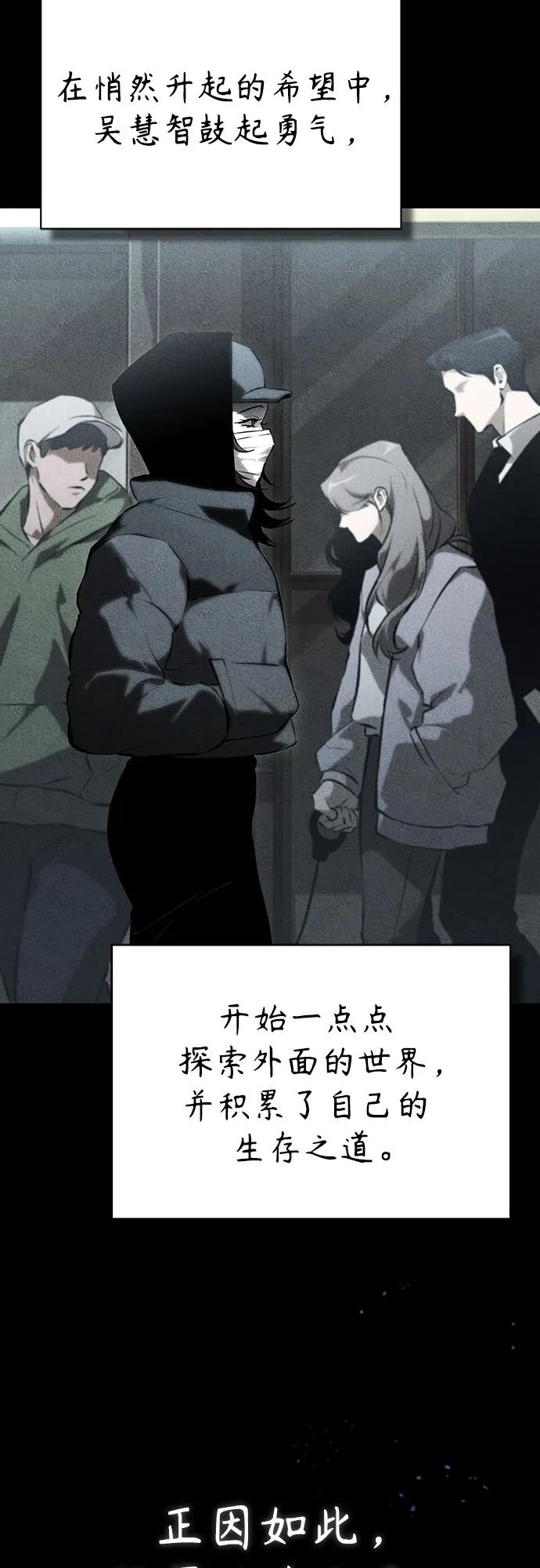 恶之复仇 - [外传 01话] 他们生活的世界 - 第62张图