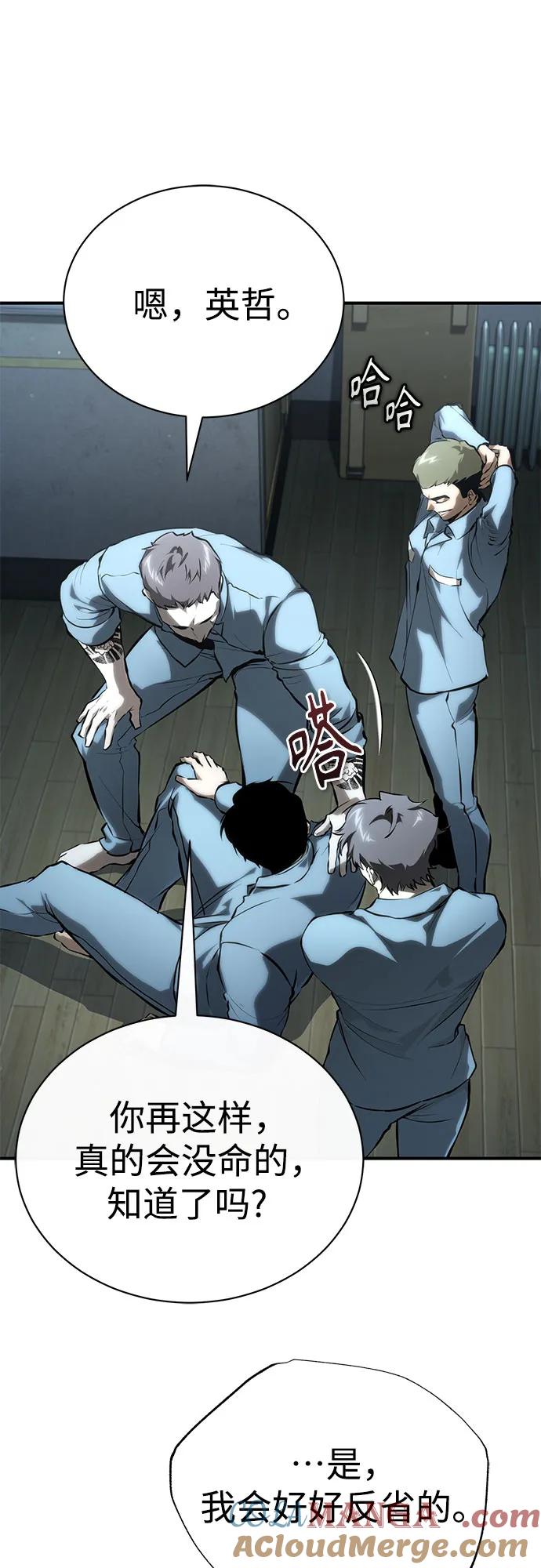 恶之复仇 - [外传 01话] 他们生活的世界 - 第76张图