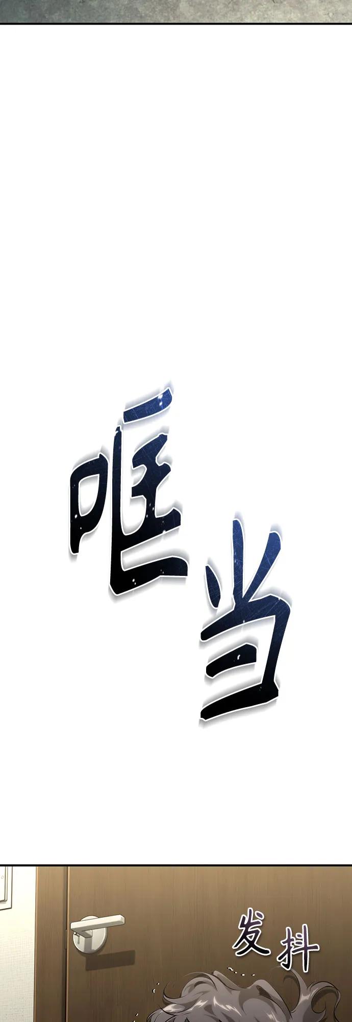 恶之复仇 - [外传 01话] 他们生活的世界 - 第66张图