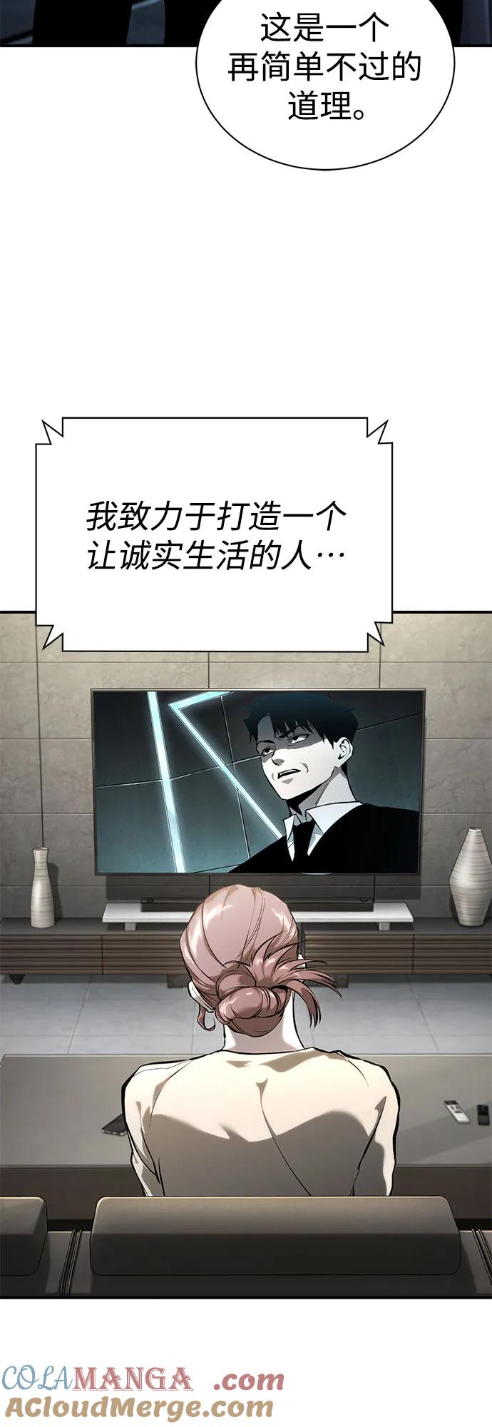 恶之复仇 - [外传 02话] Loser - 第10张图