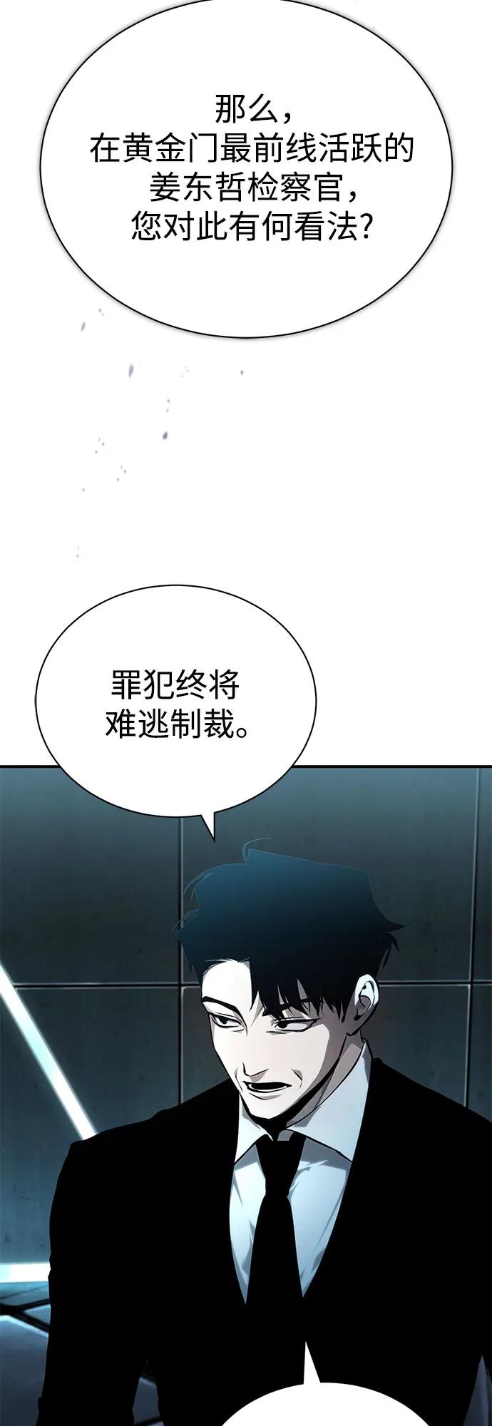 恶之复仇 - [外传 02话] Loser - 第9张图